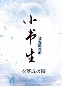 从前明月光